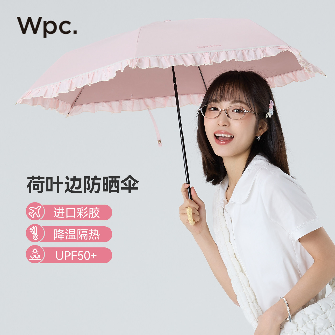 wpc遮阳伞晴雨两用高颜值防晒伞图片