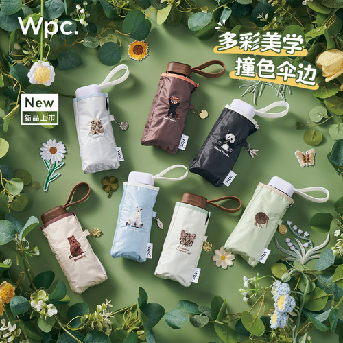 wpc防晒伞五折小巧刺绣遮阳伞