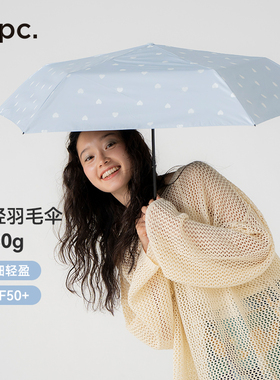 wpc防晒伞轻量羽毛伞晴雨伞高颜值遮阳伞防紫外线三折迷你太阳伞