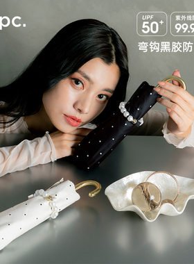 wpc防晒遮阳伞小巧便携晴雨两用女高颜值弯钩太阳伞黑胶防紫外线
