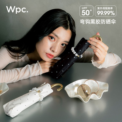 wpc防晒遮阳伞小巧便携晴雨两用女高颜值弯钩太阳伞黑胶防紫外线