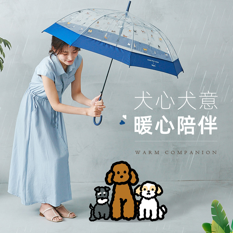 2023年新款日本Wpc.日系小清新透明雨伞长柄雨伞网红狗狗伞
