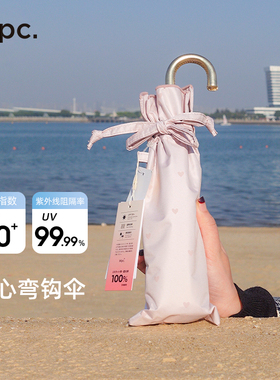 wpc防晒伞防紫外线女生高颜值小巧便携晴雨两用太阳伞黑胶遮阳伞