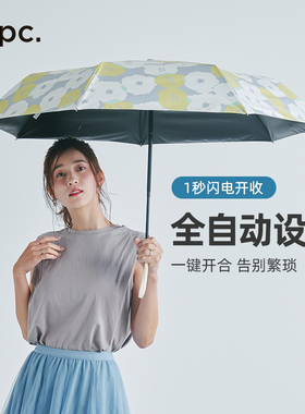 wpc防晒伞全自动一键全收防紫外线折叠遮阳伞大号晴雨两用太阳伞