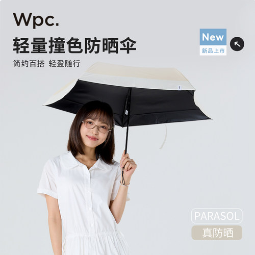 Wpc.轻量羽毛伞防晒伞晴雨两用女