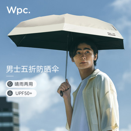wpc防晒伞男士晴雨两用女小巧便携五折卡片伞太阳伞遮阳防紫外线