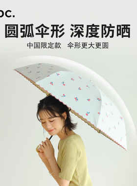 wpc防晒伞高颜值遮阳防紫外线波波伞小巧便携彩胶太阳伞晴雨两用
