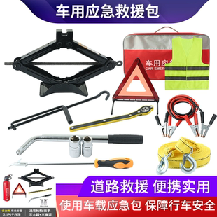 汽车车载省力千斤顶小汽车用轮胎工具套装小轿车电动车越野换备胎