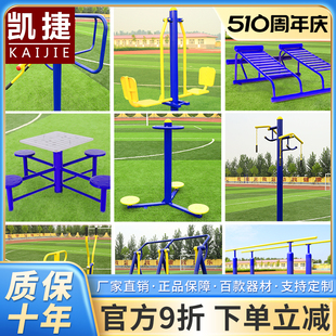 凯捷室外健身器材户外小区公园社区广场老年人体育运动路径漫步机