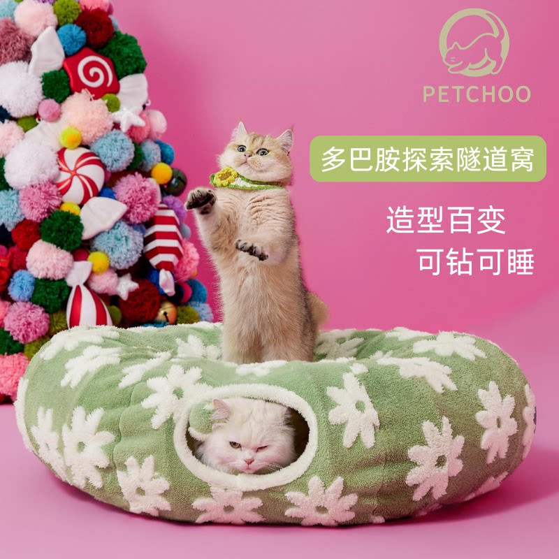 PETCHOO猫窝猫隧道宠物窝垫冬季保暖安全感猫窝狗窝可拆洗