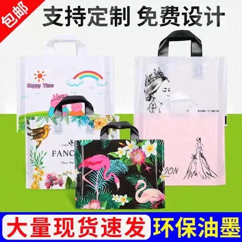 包装袋方便袋礼品袋定做LOGO服装店袋子定制塑料手提袋批发购物袋