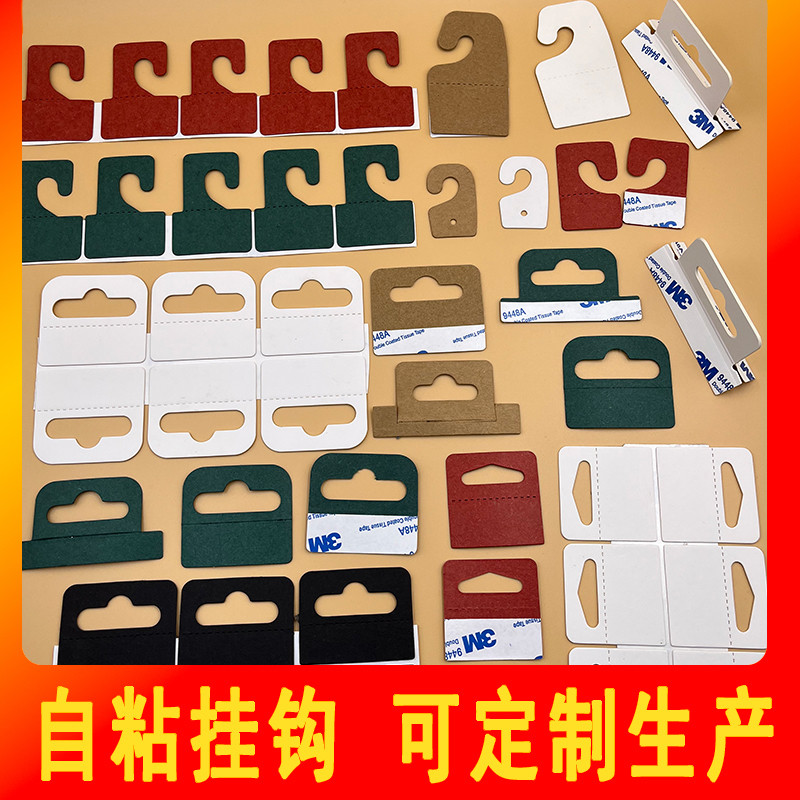 黑色飞机孔塑料3M挂钩定制手提礼品首饰盒胶钩手机盒PP塑料挂扣