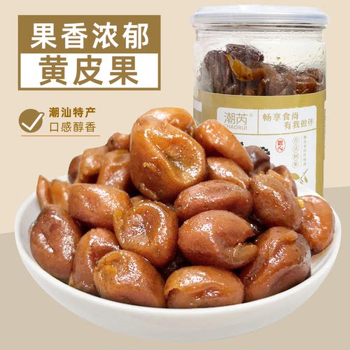 潮州黄皮鼓无核鸡心黄皮果干广东潮汕特产蜜饯果脯果干凉果零食品