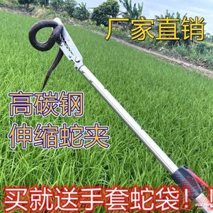 捕野夹钳钳赶合金防蛇家海防黄鳝夹控泥鳅夹脱器厂子蛇钩夹伸缩