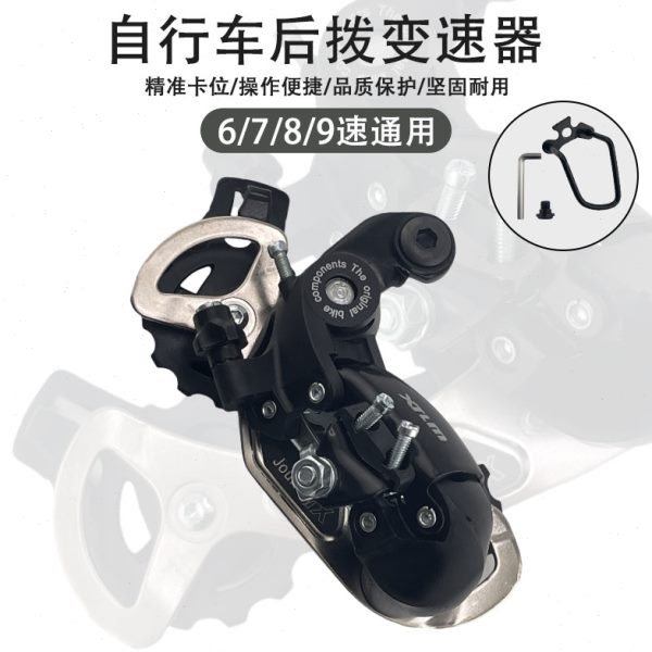 速21自行车后变速器27拨调速器山地车调24后拨单车配件通用速指速