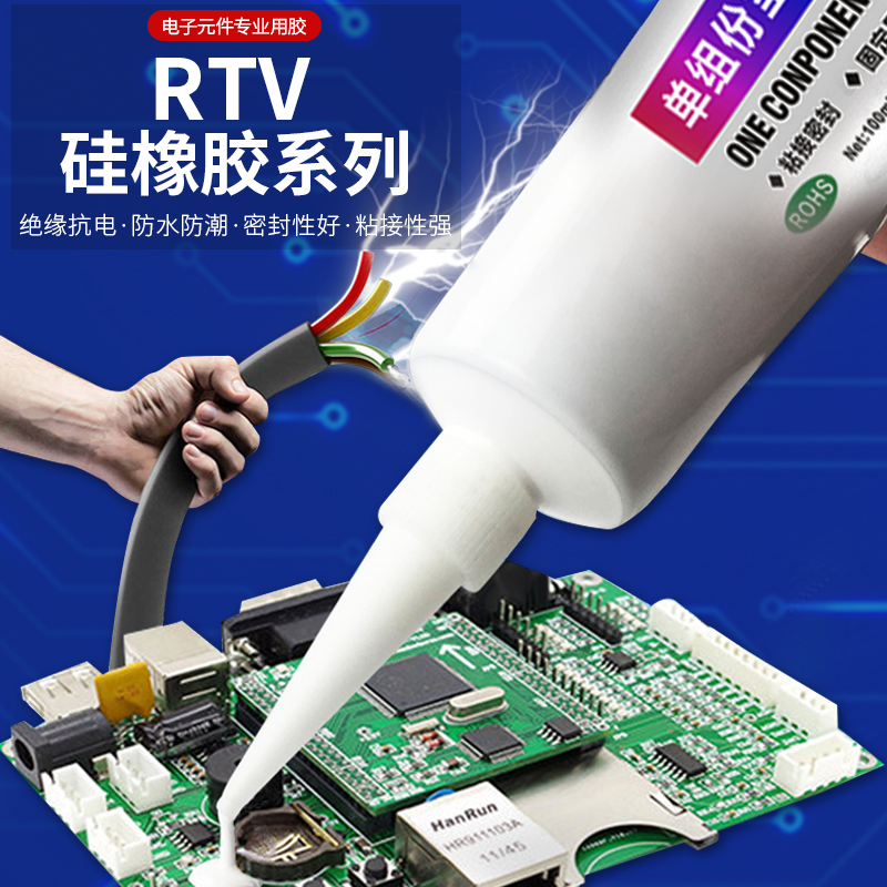 艾必达 704硅橡胶强j力胶工业白胶电子元件固定密封胶水黑色透明