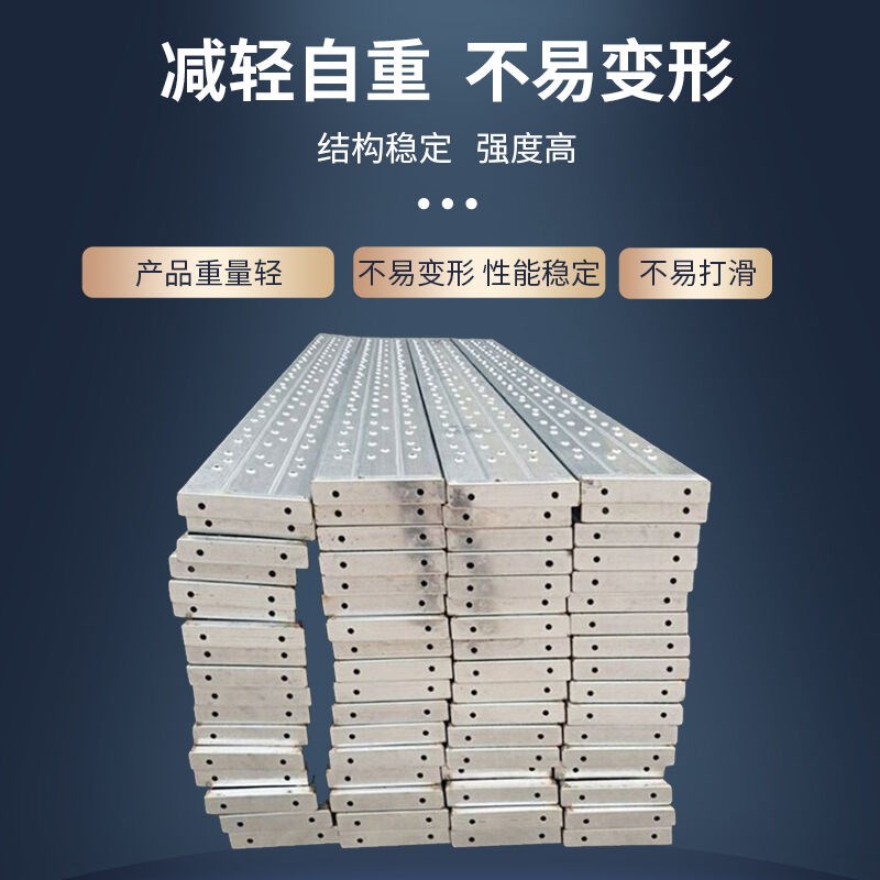 建筑工地钢跳板热镀锌冲孔脚手架踏板电厂船厂用走W道板挂钩式跳