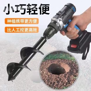 菜挖坑德国进口杆栽土种松花园苗钻头钻通用螺旋手电钻移神器地苗