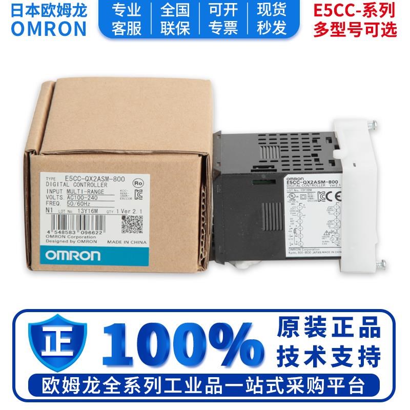 欧姆龙温控器E5CC-QX2ASM-800 RX2ASDM CX2ASM 2DSM-801 01 04