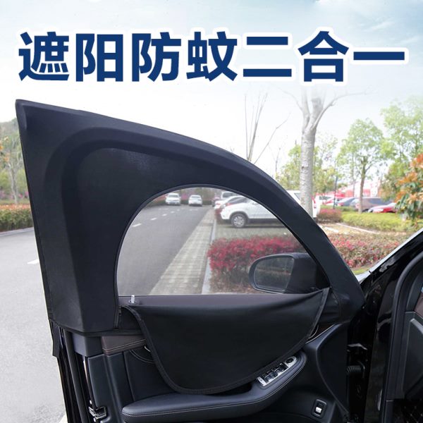 窗帘窗户隔热遮阳帘防虫网罩SUV汽车防蚊纱窗小轿车隐私防晒车用