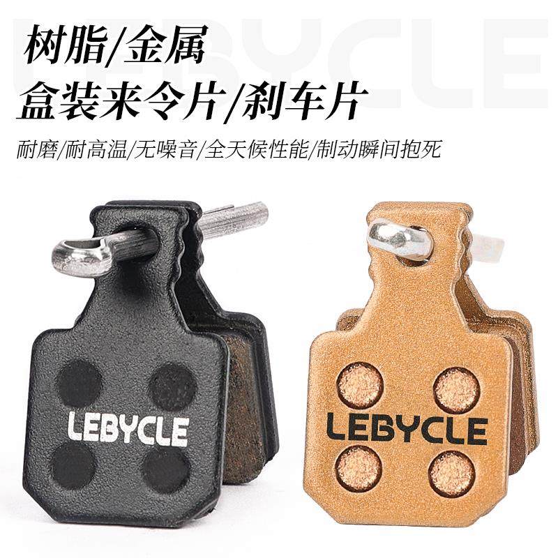 自行车碟刹来令片刹车片适用马古拉玛古拉MT四活塞MT油刹