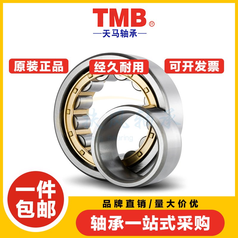 天马TMB轴承N/NU/NJ/NF/NUP 2324 2326 2328 2330 2T332 2334 EM