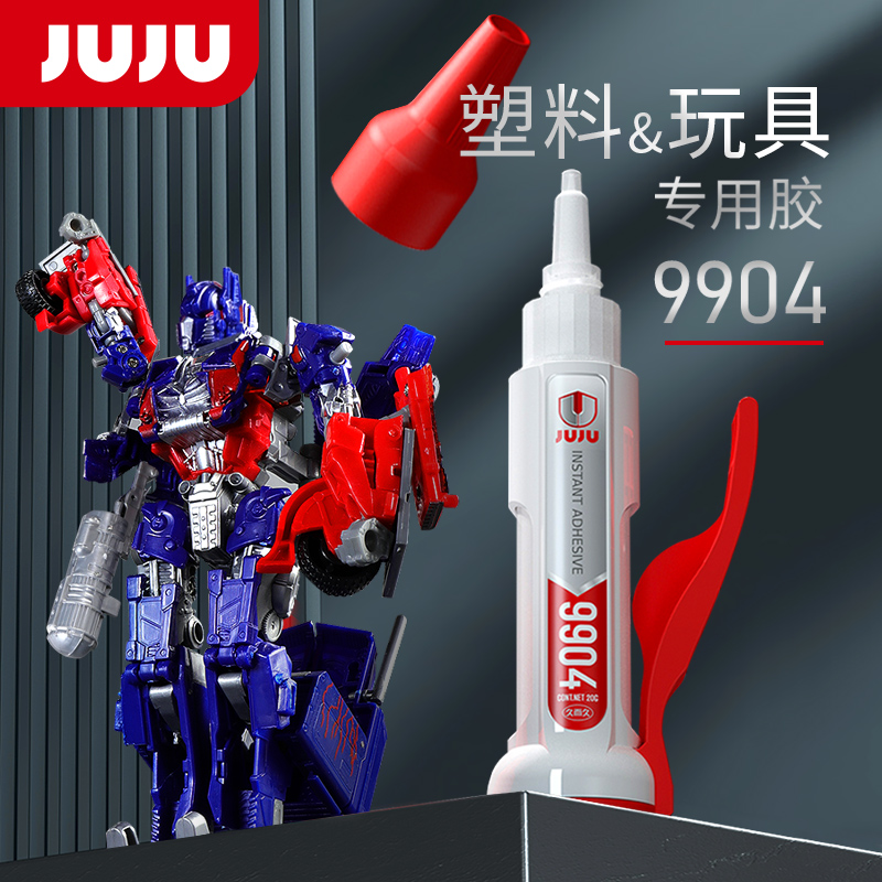 胶水塑料专用强力万能速干粘ABS手办模型胶水修复修补焊接PVC断裂