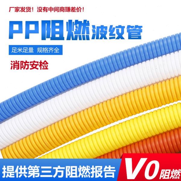 P蓝白PE黑专用红软管灰颜色阻P塑料黄橙订制燃棕色波纹管穿线管绿