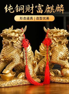 黄铜麒麟摆件一对踩八卦火麒麟摆件家居办公室装饰客厅桌面工艺品