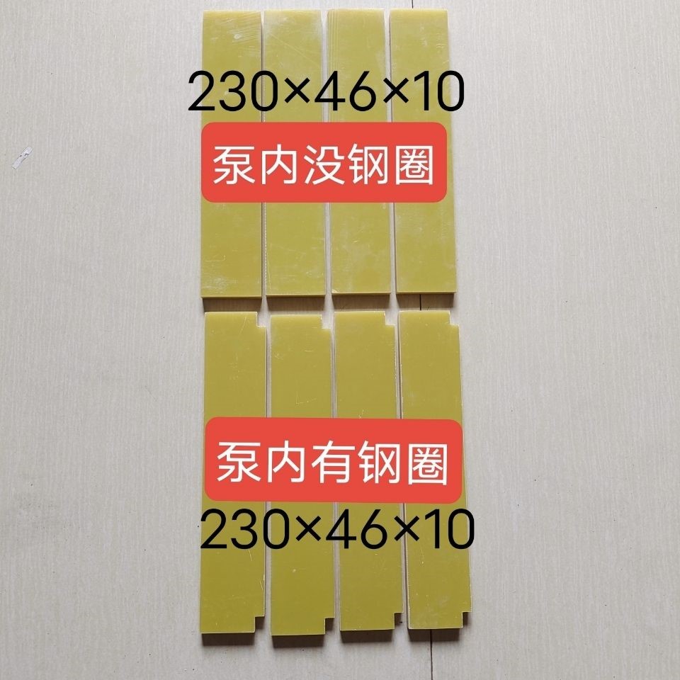 真空泵多规格刮片一体定制