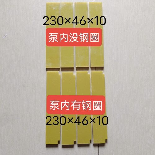 真空泵多规格刮片一体定制