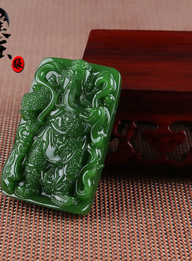 新疆碧玉武财神男士挂件关公吊坠