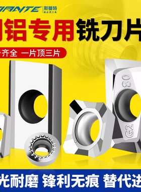 数控高光铝用铣刀片APKT1604/1135加工中心铣床铜合金R5/R6飞刀粒