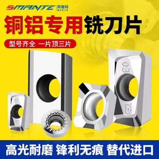 数控高光铝用铣刀片APKT1604 R6飞刀粒 1135加工中心铣床铜合金R5