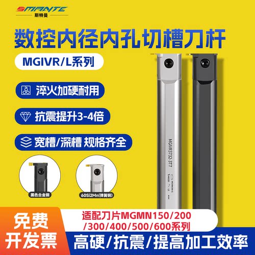 数控内孔槽刀杆MGIVR/L内径刀杆