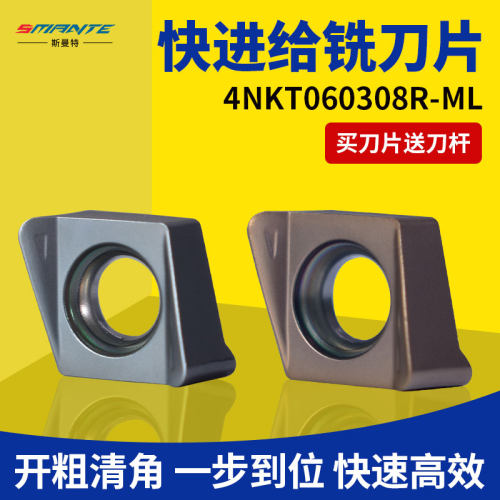 数控铣刀片4NKT060308快进给刀粒