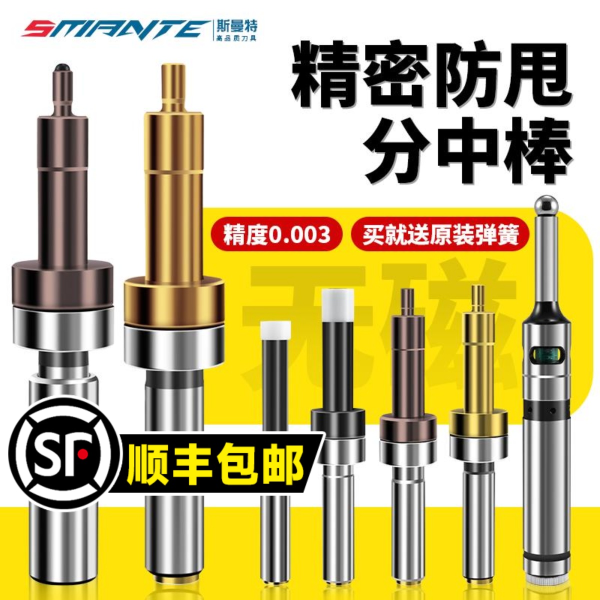 分中棒高精度无磁陶瓷寻边器加工中心cnc光电式巡边器铣床分钟棒