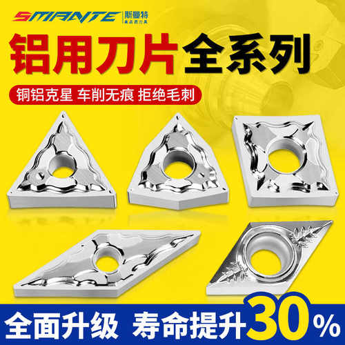 铜铝克星！高光洁度！耐磨抗崩！