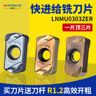 双面数控快进给铣刀片东芝LNMU0303ZER-MJ替APMT1135刀粒开粗刀杆