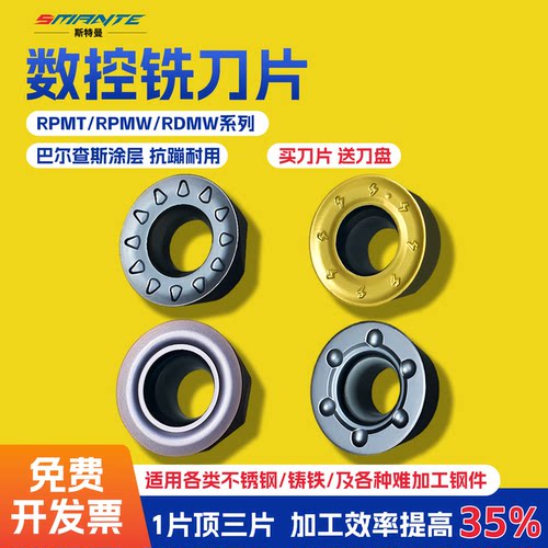 数控铣刀片硬质合金R5/R6/R4刀具