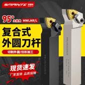 数控刀杆外圆车刀MWLNR2525M08桃形端面外径95度车床机夹刀杆刀具
