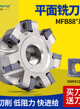 数控88度快进给平面铣刀盘加工中心SNMX120508铣刀片MFB288飞刀盘