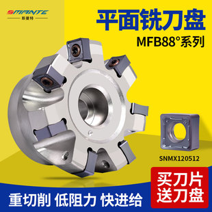 数控88度快进给平面铣刀盘加工中心SNMX120508铣刀片MFB288飞刀盘
