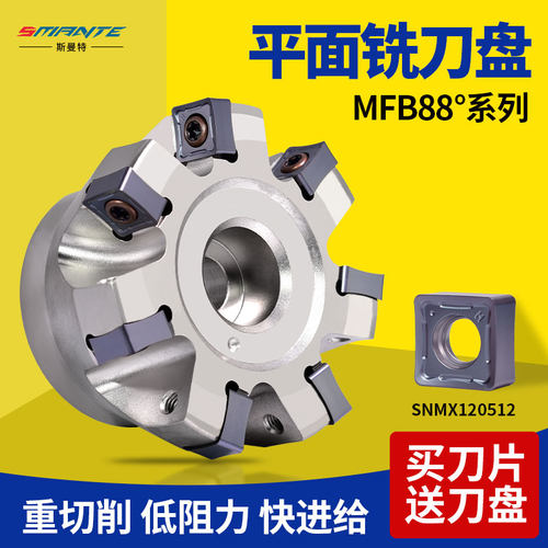 88度减小切削残留防震刀高光洁度