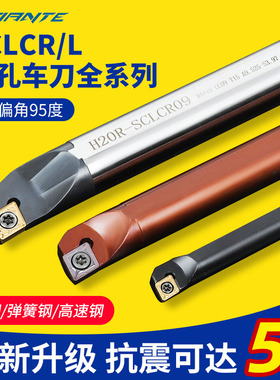 数控内孔镗孔刀杆S08K/S16Q-SCLCR06/09高速钢抗震小镗孔内孔车刀