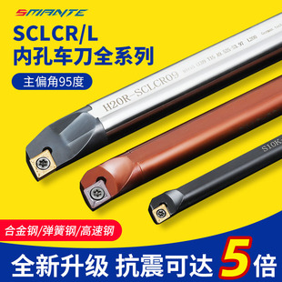 09高速钢抗震小镗孔内孔车刀 SCLCR06 数控内孔镗孔刀杆S08K S16Q