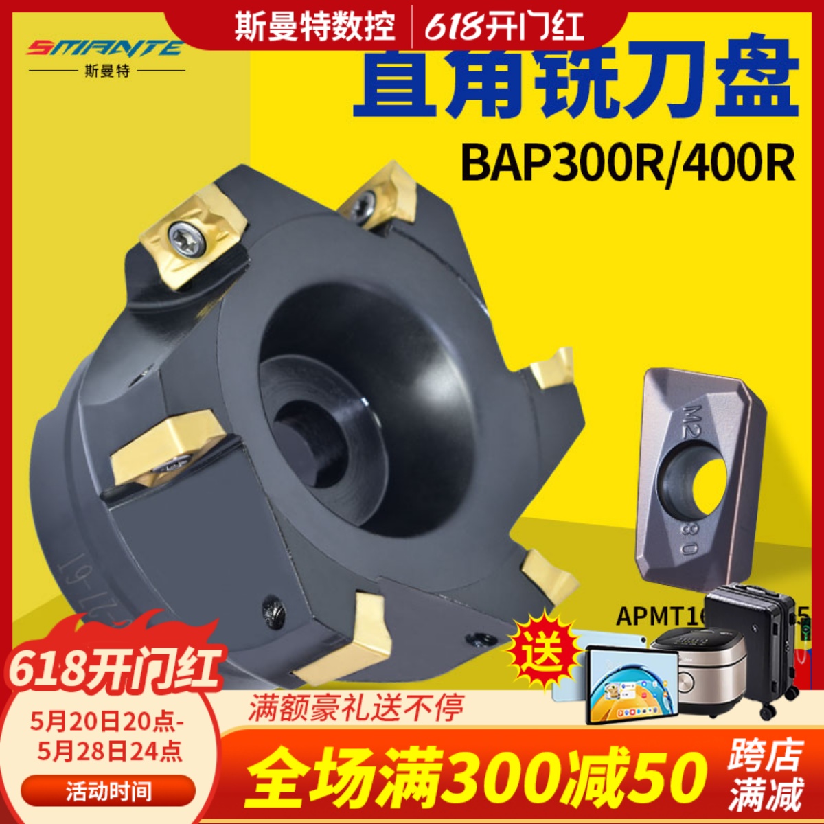 数控铣刀盘BAP400R/300R-63/80/125面铣直角90度飞刀盘装1604刀片-封面