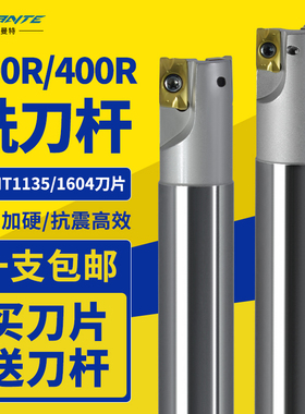 数控1135铣刀杆300R立铣刀400r加工中心直角开粗抗震1604飞刀杆