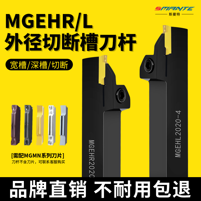 数控切断刀杆外径切槽刀杆MGEHR2525/2020-3车床加长割刀切刀刀杆