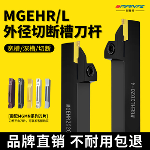 2020 数控切断刀杆外径切槽刀杆MGEHR2525 3车床加长割刀切刀刀杆